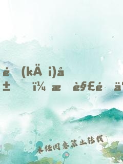 開(kāi)局，我解鎖了動(dòng)物保護(hù)者系統(tǒng)